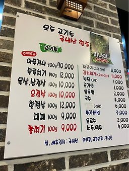 Kkulkkulchon 6