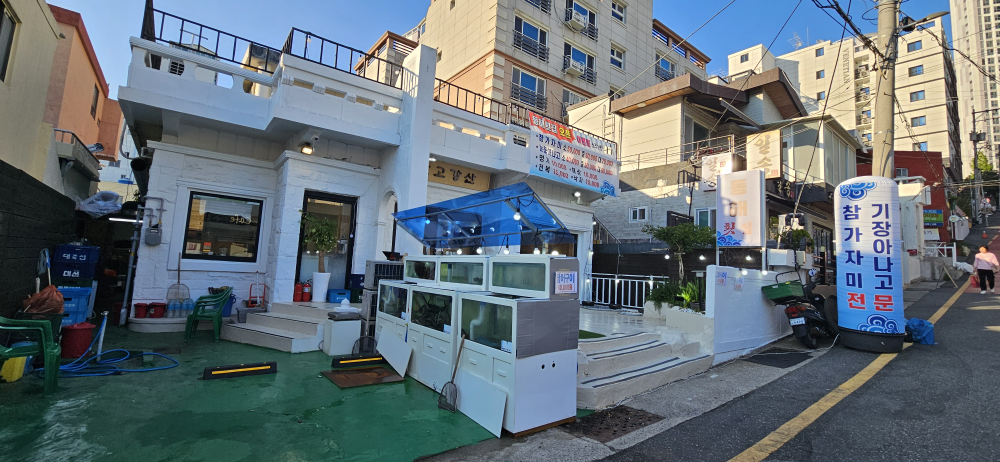 동해횟집 2