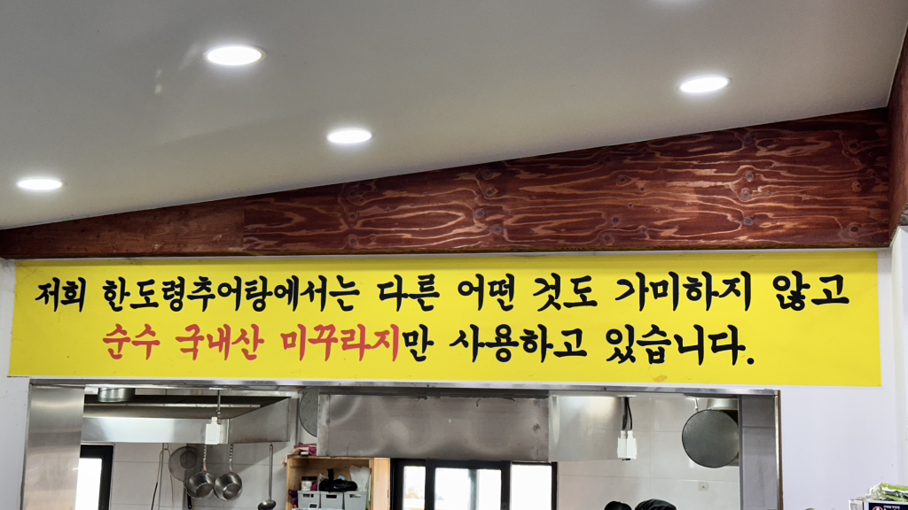 Handoryeongbongachueotang 5