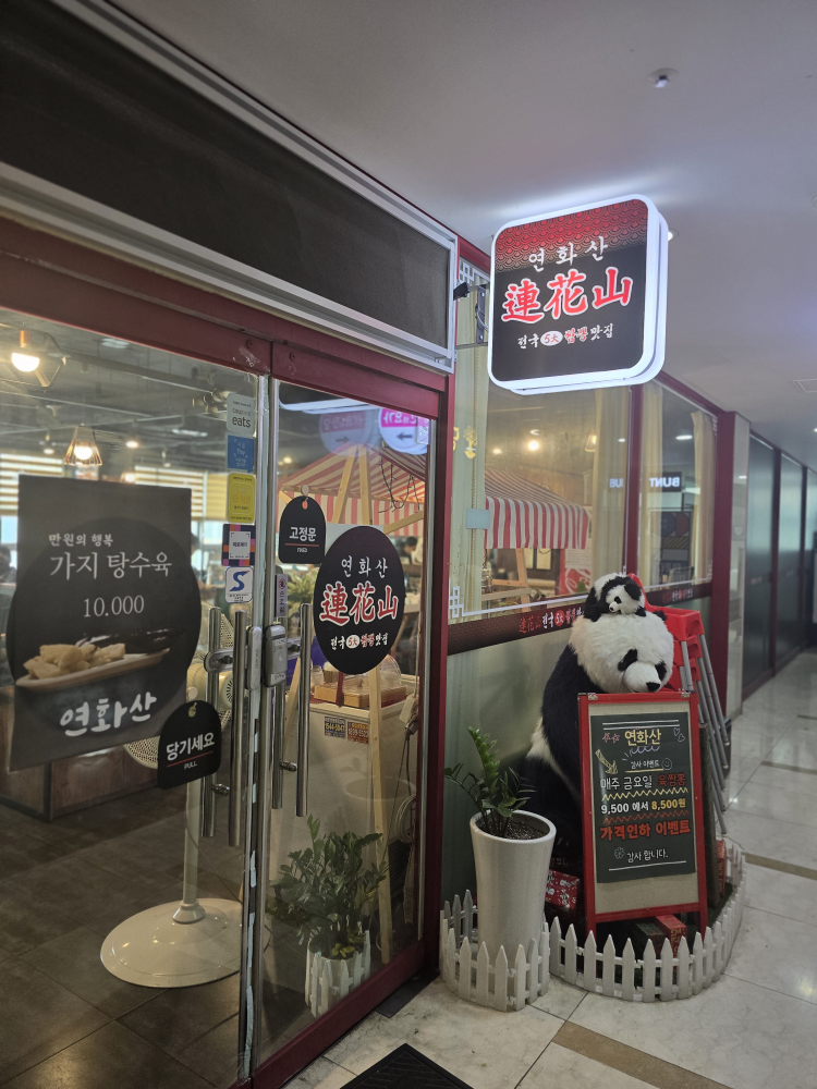 연화산 사진 2