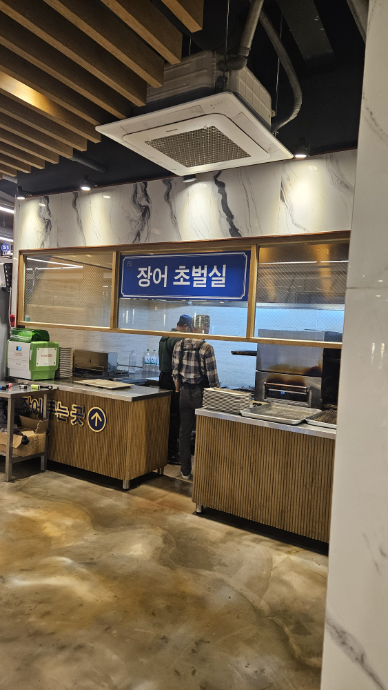 Jangeogui (장어구이) 2