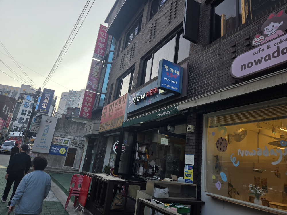 Jeongganejijimi 1