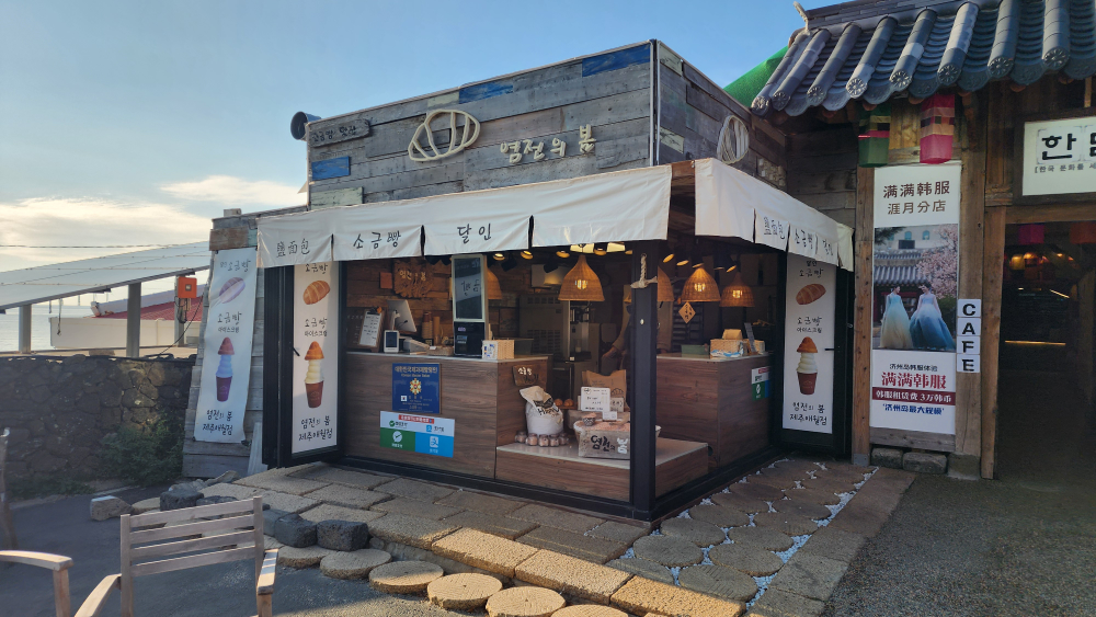 염전의봄 애월점