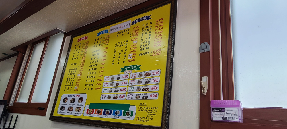 Junggukgwan (중국관) 3