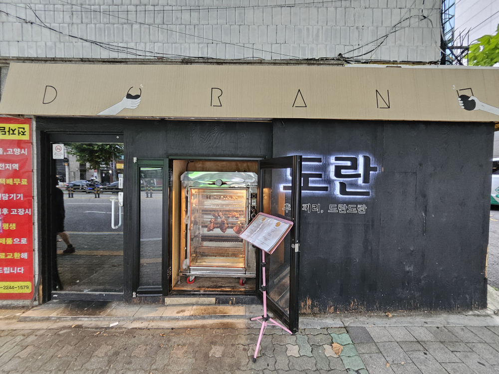 도란 사진 2
