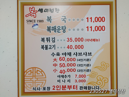 별미성찬 6