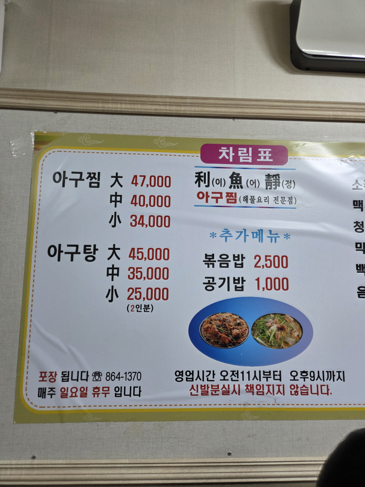 Ieojeongagujjim 4