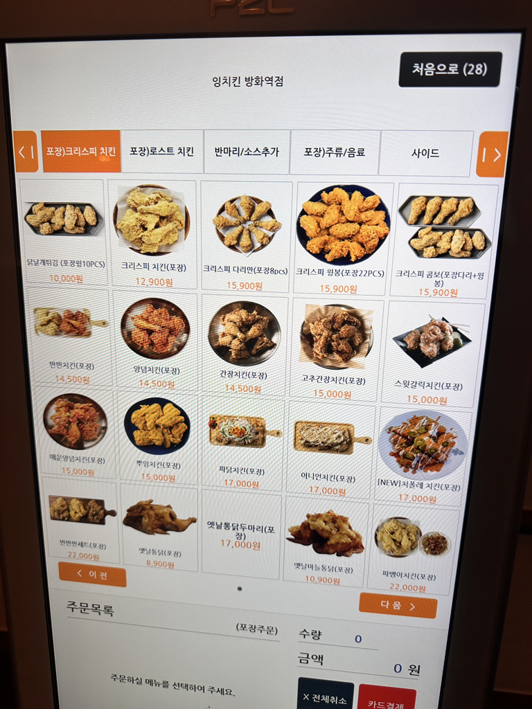 잉치킨 방화역점 사진 5