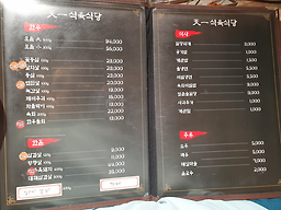 Cheonilgalbi (천일갈비) 3