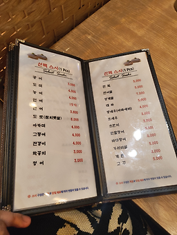 Seusiryong (스시룡) 2