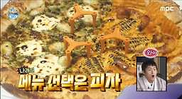 노모어피자 구로신풍점 사진 4