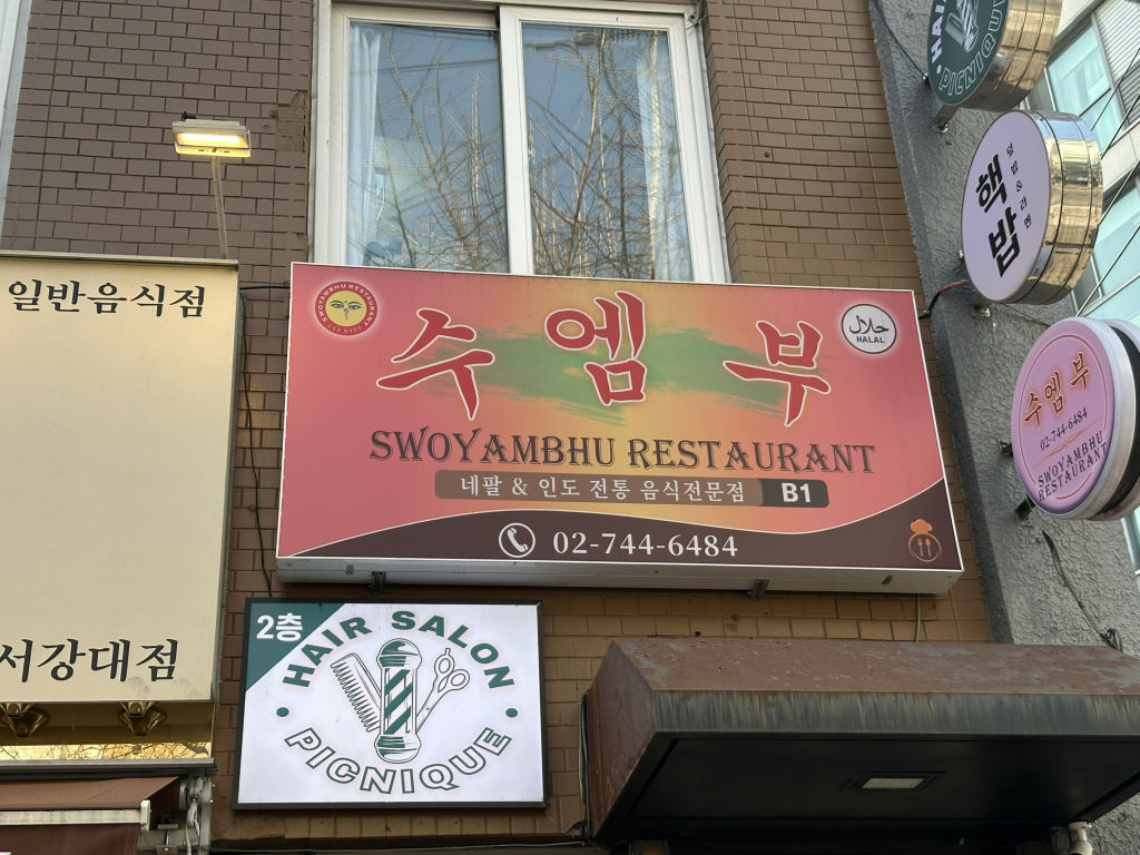 수엠부 레스토랑 사진 2