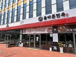 올바른면옥 서귀포직영점 사진 6