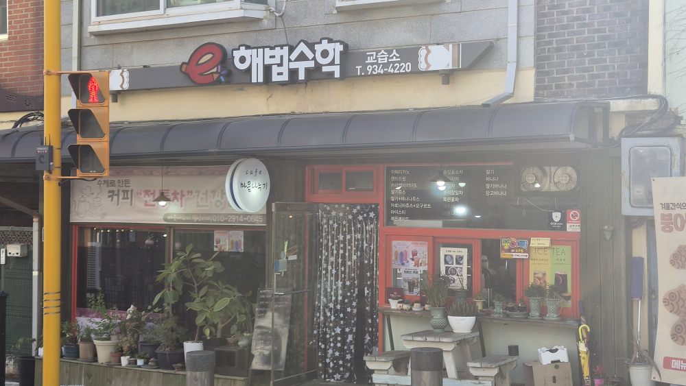 Maeumnanugi (마음나누기) 1