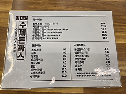 김대원수제돈까스 사진 4