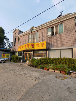 Halmaesundaegukbap 5