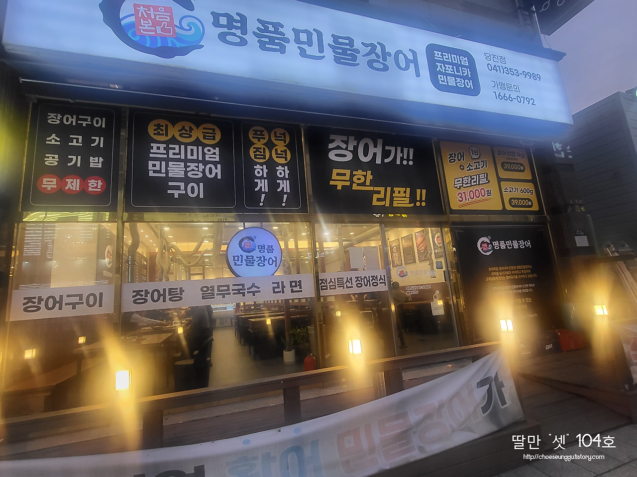 처음본명품민물장어 1