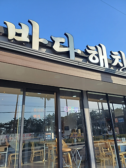 제주바다해찬 사진 5