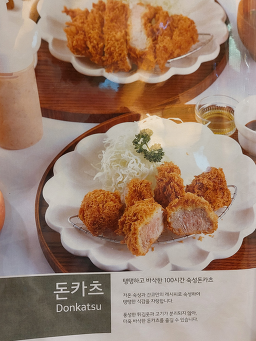 간코 롯데백화점 영등포점 사진 3