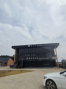 성산갯마을 사진 4