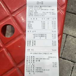 Seohaesusanhwaleojikpanjang 1