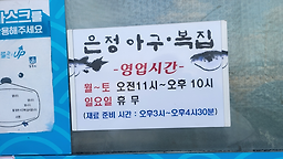 은정아구 4