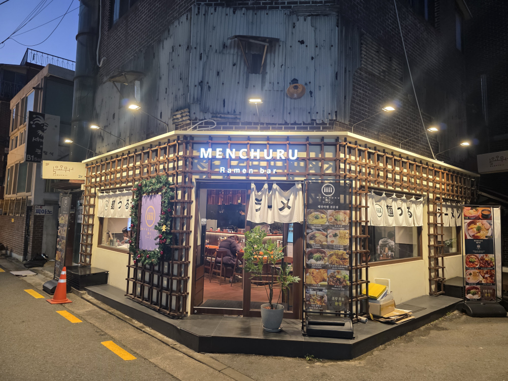 멘츠루 대학로점 대표 사진