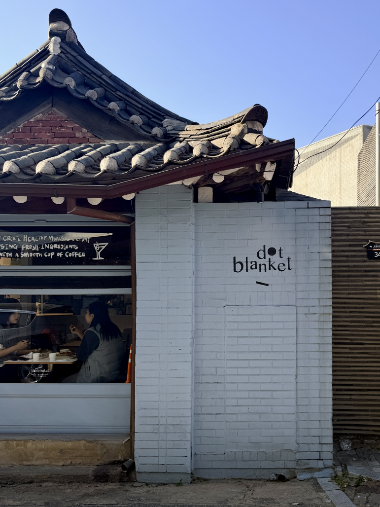 도트블랭킷 삼청한옥점 사진 5