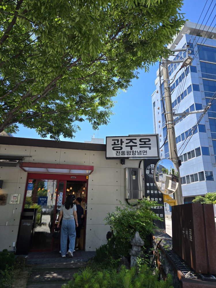 광주옥1947 2