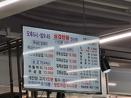 Samgyeopcheonwang 1