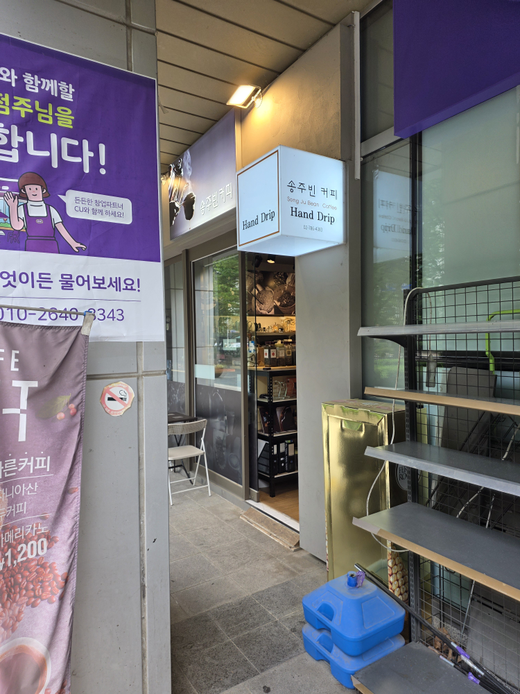 송주빈커피