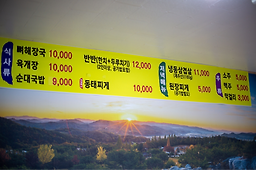 일번지해장국 사진 3