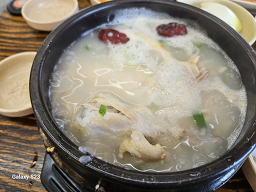 약촌삼계탕 1
