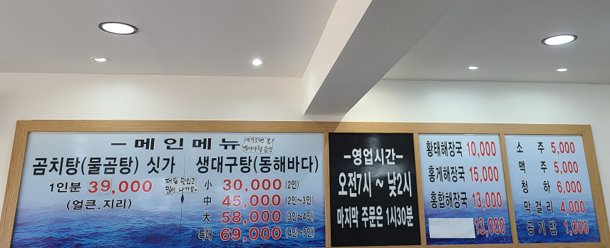 속초별미토속음식점 12
