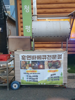 청평뜰 5