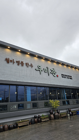 우미관 3