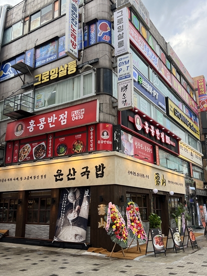 운산국밥 사진 5