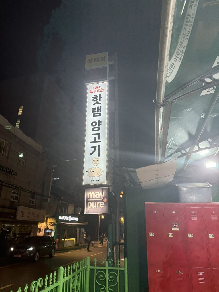 핫램 대표 사진