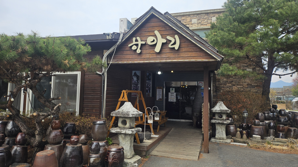 항아리닭갈비막국수 3