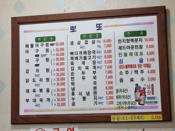 Ppottosikdang 3