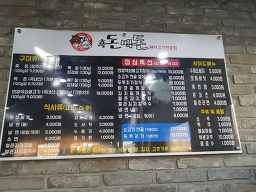 Heukdonbaekdon 5