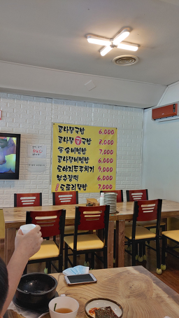 정이품전주콩나물국밥 4