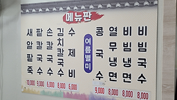 Gohyangjip 5
