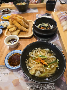 Sopung (소풍) 3
