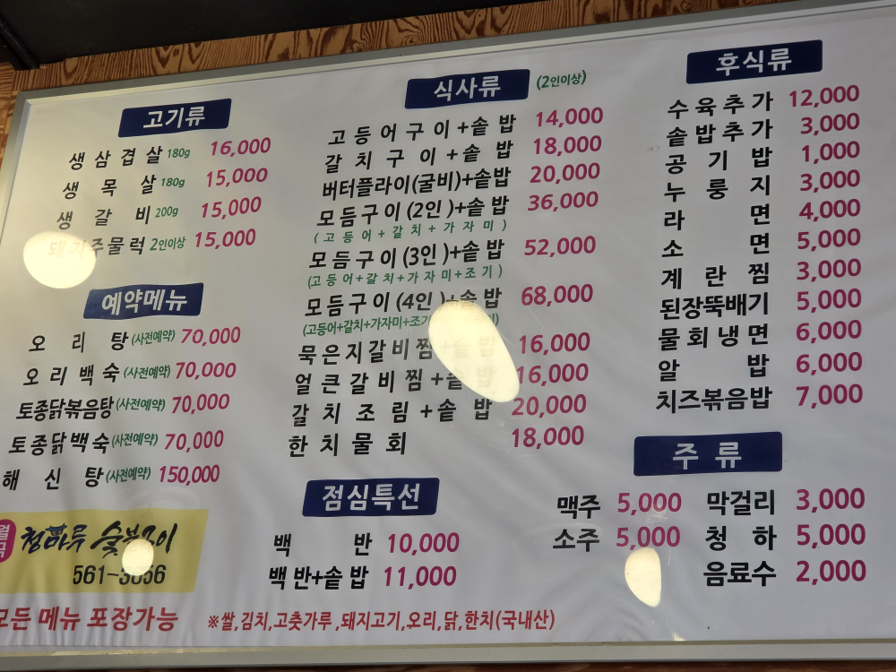 Cheongmaru 4
