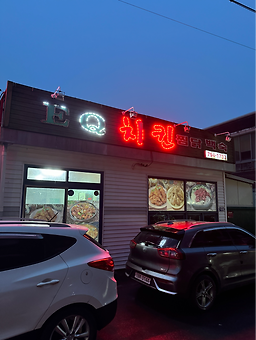 EQ치킨 사진 6