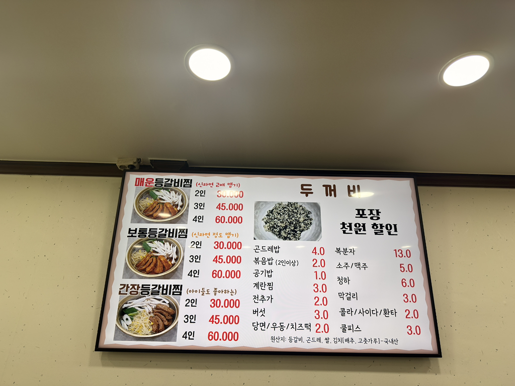 두꺼비 4
