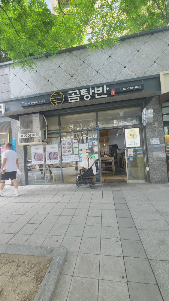곰탕반 사진 4