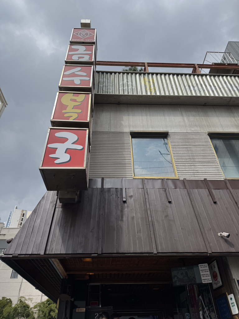 금수복국 3
