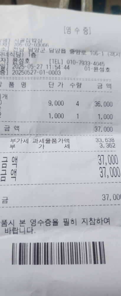 시골집밥상 1